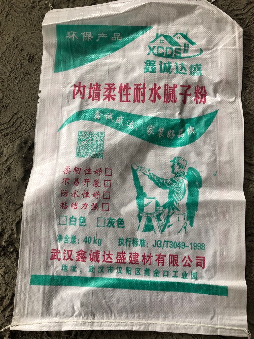 内墙柔性耐水腻子粉