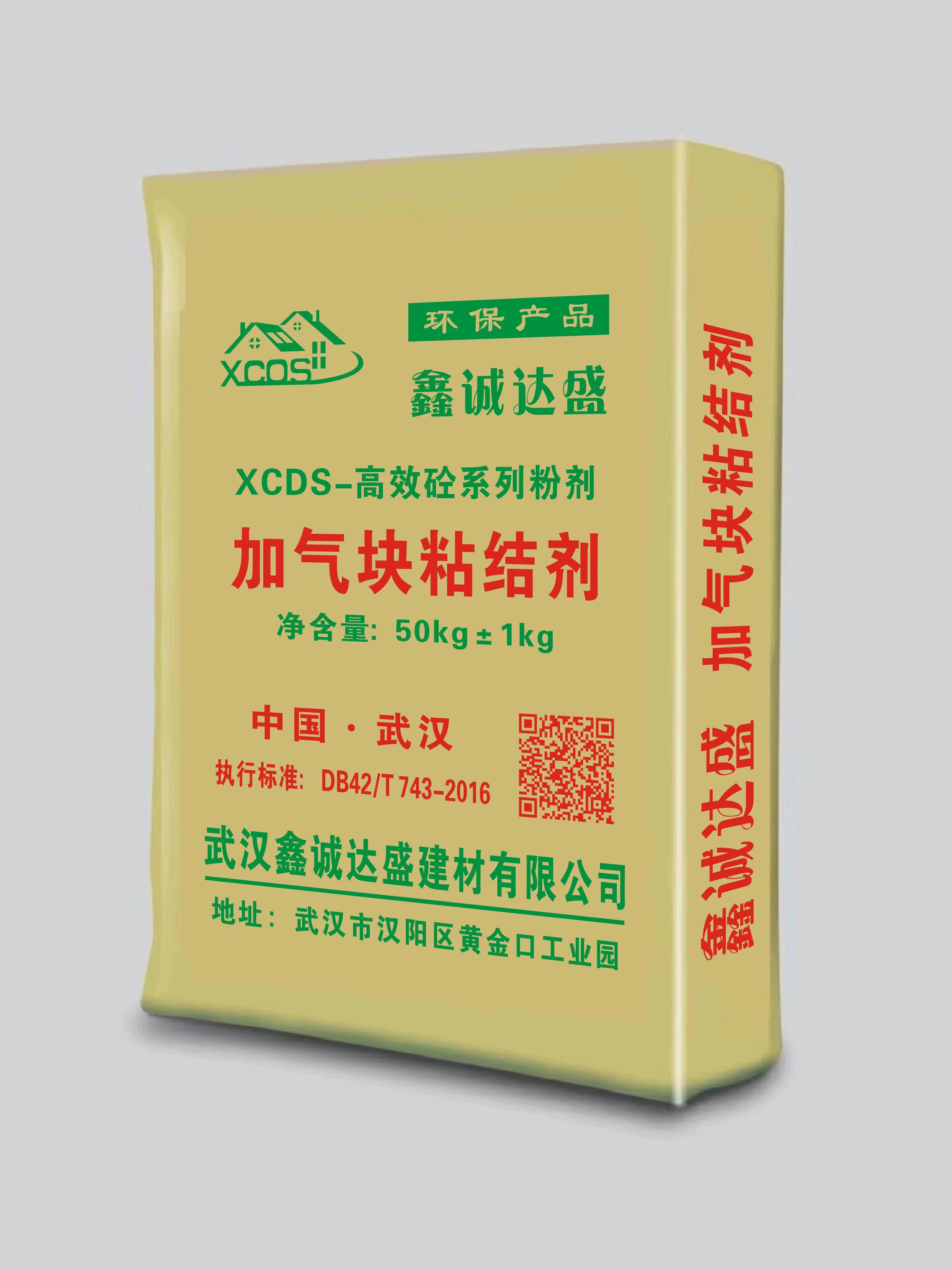 武汉加气块粘结剂厂家为何要用清水拌砂浆