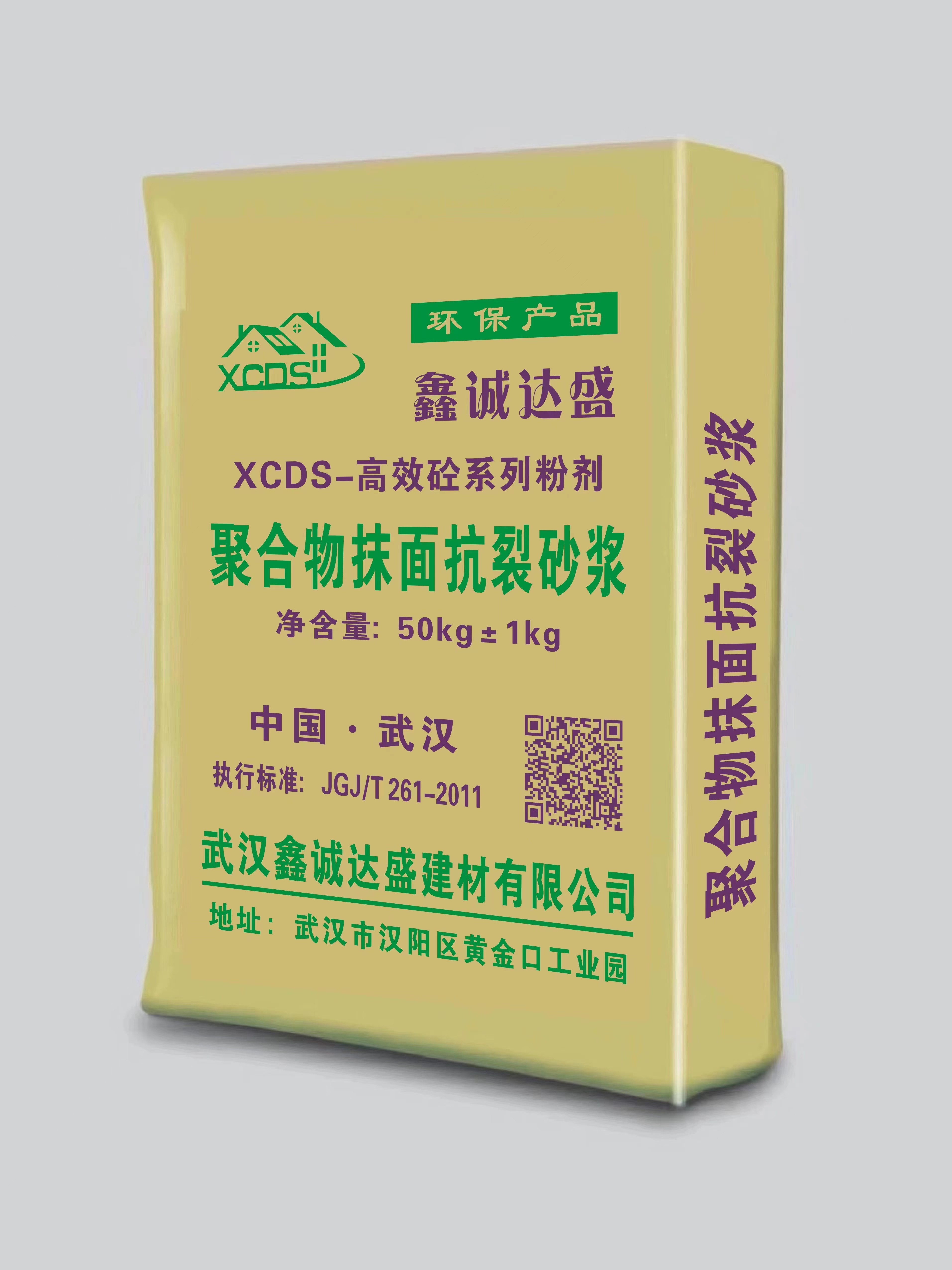 不同类型建筑物选择不同性能抗裂砂浆的依据