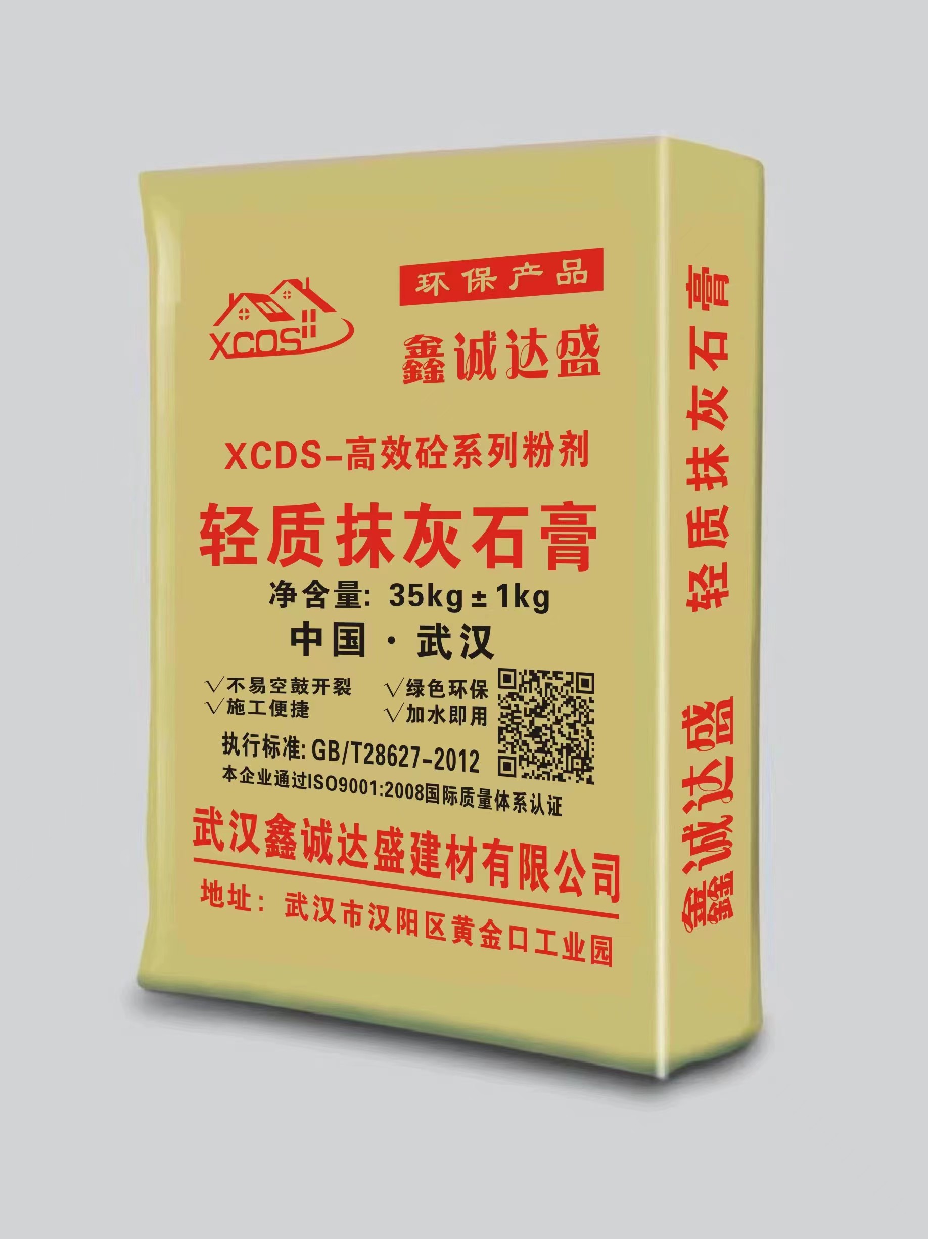 面对空鼓、开裂等问题，武汉轻质抹灰石膏砂浆如何应对？